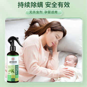 内廷上用青花椒除螨喷雾2瓶装600ml 去螨虫床上免洗免晒家用母婴抑螨喷剂 内廷上用青花椒除螨喷雾2瓶装600ml 去螨虫床上免洗免晒家用母婴抑螨喷剂