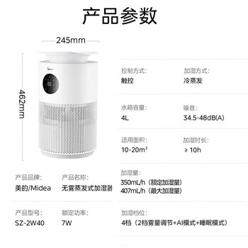 美的无雾加湿器卧室大容量家用AI智能恒湿除菌办公室桌面婴儿母婴空气加湿净化器【湿度屏显】SZ-2W40
