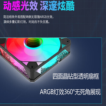 子意棱镜X电脑机箱风扇12cm黑色反叶ARGB神光同步降噪风扇ZY-638