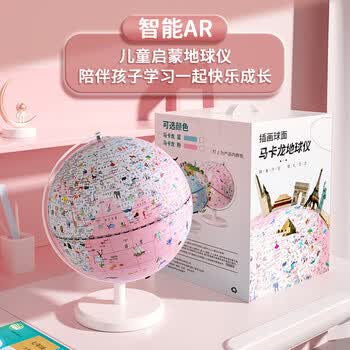 金球(jinqiu)AR智能3D立体地球仪10岁男孩礼品伴手礼7-14岁小女孩玩具生日毕业季礼物
