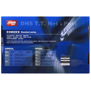 红双喜（DHS ） NNSP-251 乒乓网架