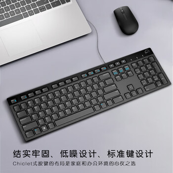 戴尔（DELL）KB216 键盘 有线  多媒体键盘 办公键盘 全尺寸键盘  即插即用  键盘（黑色）
