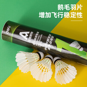 得力（deli）鹅毛比赛训练耐打型室内外稳定飞行羽毛球 经济款6只装