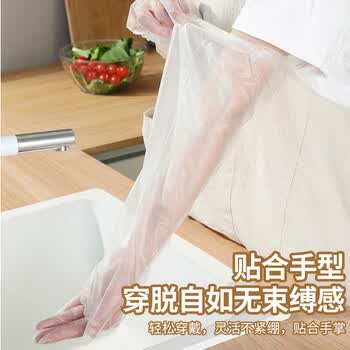 优奥一次性手套30只装CPE加长60cm加厚家务清洁厨房洗碗手套耐用