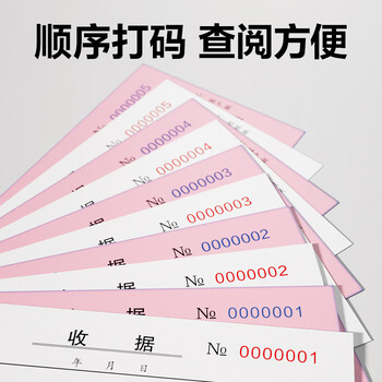 得力(deli)10本装三联竖版送货单销货清单 无碳复写单据 财会用品 BR211