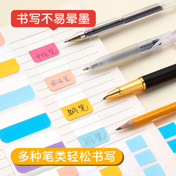 众未（JONEVEE）索引贴莫兰迪6色小号240枚标签姓名贴透明便利贴纸文具用品可书写便签记事贴MS1024（2件起售）