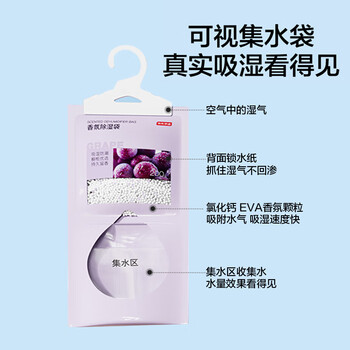 京东京造 巨除湿scent系列香氛除湿袋干燥剂吸湿袋除湿剂衣柜除湿200g*3袋