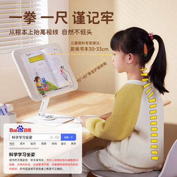 小天未来【全网低价】小天（JOPREE）【可旋转】阅读支架折叠读书支架儿童绘本学生成人桌面看书支架