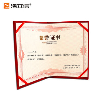 浩立信(LISON)10本装8K荣誉证书外壳配11张内芯绒面烫金颁奖奖状证书典礼表彰场合适用 浩立信(LISON)10本装8K荣誉证书外壳配11张内芯绒面烫金颁奖奖状证书典礼表彰场合适用