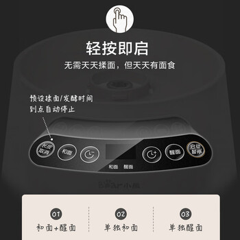 小熊（Bear）和面机小型全自动电动家用活面机面粉搅拌打面厨师机 HMJ-A70C1 7L