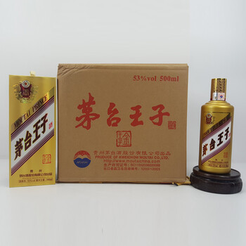 缘定晶生) 2018年  52度500ml *1瓶拍卖已结束061988丁酉鸡年纪念酒