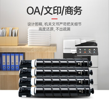 绘威适用佳能NPG-67粉盒 C3020 C3222l粉盒 C3226 C3530墨盒 C3120L硒鼓 C3125墨盒 C3320 C3130L 3520墨粉盒