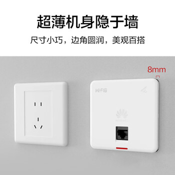 华为全屋WiFi6套装2吸顶AP面板+4双网口86面板AP+8口路由交换一体机 1800M无线AP千兆路由器AC+AP套装