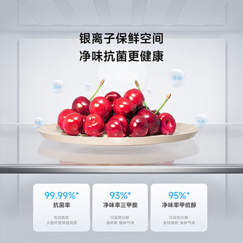 小米冰箱.（MI）米家纯白玻璃60cm宽超薄冰箱 母婴三档变温干湿可调意式三门【企采购】