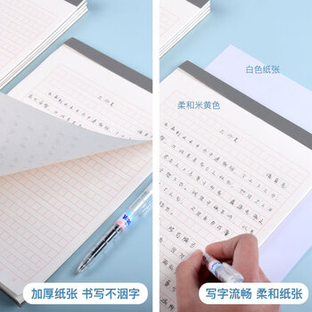 凯萨（KAISA）16K/30张300字方格稿纸3本装 作文纸文稿纸信纸信稿纸语文纸红格小学初高中生语文作业本