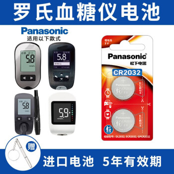 松下（Panasonic）CR2032纽扣电池3V适用于罗氏血糖仪电池 进口纽扣电池 【2粒套装】