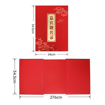 得印嘉宾题名录签到薄签到本商务签名薄高档婚礼婚宴嘉宾签到本薄大号签到册开业酒会签到本2673