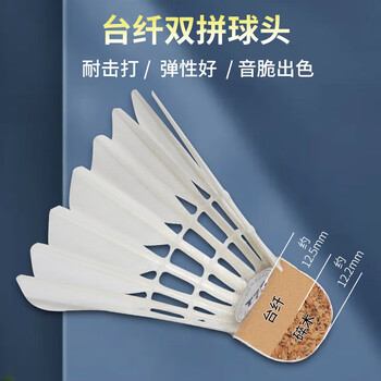 川崎（KAWASAKI）羽毛球耐打专业比赛训练鸭毛球10个装T75