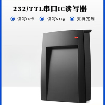 言象（只读卡号型）RFID/IC卡串口读写器COM口RS232M1卡读写器TTL电平NFC读卡器Linu