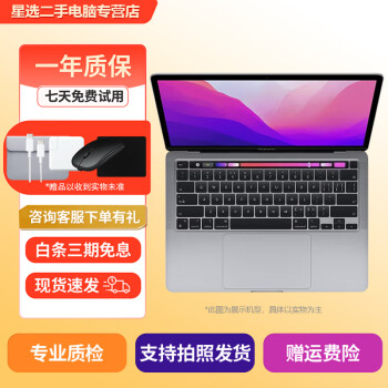 macbook pro 2015款二手新款- macbook pro 2015款二手2021年新款- 京东