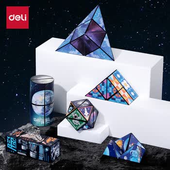 得力（deli）空间百变磁吸魔方3d立体无限翻转折叠变形几何空间思维开发益智玩具儿童男女孩生日礼物几何光谱