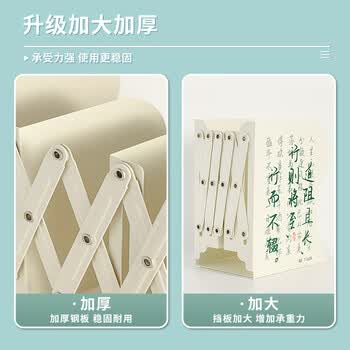 三年二班金属可伸缩书立架 学生桌面书本收纳架桌上置物架简约书夹书靠挡书板 学会思考A款-加大号