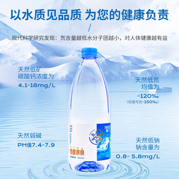 阿尔泰山雪都冰泉天然低氘冰川水1L*6瓶整箱高端饮用水低矿泡茶水弱碱低钠热门商品