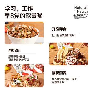 only tree水果坚果烘焙燕麦片1050g早餐代餐干吃即食零食混合口味50g*21袋
