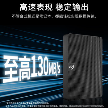 希捷（SEAGATE）移动硬盘 5TB USB3.0高速 希捷睿翼 2.5英寸 机械硬盘 黑 大容量便携外接存储 数据恢复服务