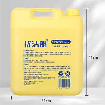 优洁朗洗洁精大桶20kg40斤食品级A类健康无色无味包邮联系食品厂选择 优洁朗洗洁精大桶20kg40斤食品级A类健康无色无味包邮联系食品厂选择