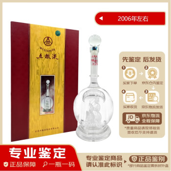 五粮液一帆风顺酒价格报价行情- 京东