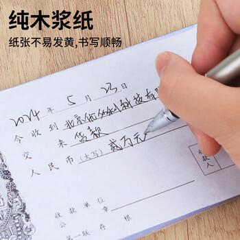 成文厚 中华老字号 三联无碳复写收据 19*8.8cm 收款单据 25份/本 8本装 301-259-4 成文厚 中华老字号 三联无碳复写收据 19*8.8cm 收款单据 25份/本 8本装 301-259-4