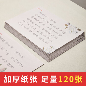 六品书院 毛笔字帖软笔钢笔式簪花小楷书法初学者入门套装练字帖毛笔套装初学临摹字帖宣纸唐诗书法练习纸 六品书院 毛笔字帖软笔钢笔式簪花小楷书法初学者入门套装练字帖毛笔套装初学临摹字帖宣纸唐诗书法练习纸