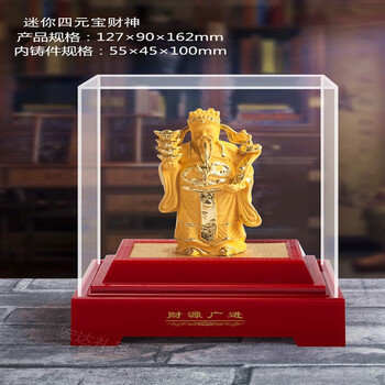 绒沙金财神摆件价格报价行情- 京东