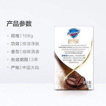 舒肤佳 香皂 醒肤咖啡深层排浊高端香皂108克*2组 新老包装 清洁