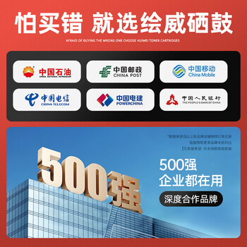 绘威适用华为HUAWEI PixLab B5打印机硒鼓 B5激光打印机墨盒 B5粉盒易加粉4支装