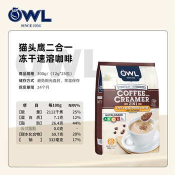 猫头鹰(OWL)二合一冷冻干燥速溶咖啡粉300g(12g*25条)冲调饮品 马来西亚进口 猫头鹰(OWL)二合一冷冻干燥速溶咖啡粉300g(12g*25条)冲调饮品 马来西亚进口