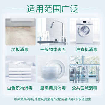 蓝月亮 84消毒液1.2kg/瓶*2瓶 杀菌率99.999% 消毒水 地板玩具家居消毒