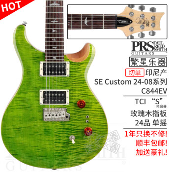 prs custom24价格报价行情- 京东