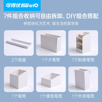 可得优组合装大容量文件架收纳盒办公文具文件座斜插式笔筒学生笔架
