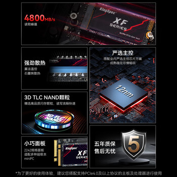 金胜维(KingSpec)512GB SSD固态硬盘NVMe 2242 M.2接口 精选TLC颗粒 PCIe4.0 读速4800MB/s AI PC存储配件 金胜维(KingSpec)512GB SSD固态硬盘NVMe 2242 M.2接口 精选TLC颗粒 PCIe4.0 读速4800MB/s AI PC存储配件