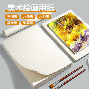 Touch mark马克纸A4/120g100张画画本学生美术动漫手绘马克笔专用绘画纸临摹写生素描纸人物上色学生开学礼物 Touch mark马克纸A4/120g100张画画本学生美术动漫手绘马克笔专用绘画纸临摹写生素描纸人物上色学生开学礼物