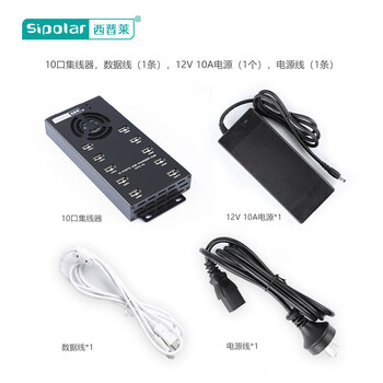 西普莱（SIPOLAR）usb分线器usb2.0集线器多接口集线器hub带电源 A -400 10口 单口2.1A 1.4米数据线