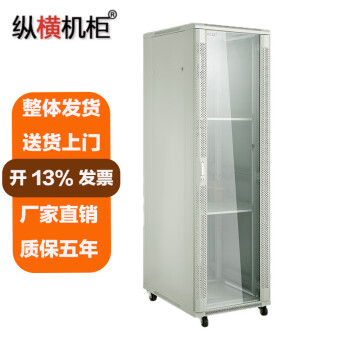 纵横机柜G2 6042W 7035灰白色2米高42U网络服务器机柜 前玻璃后网孔门 19英寸机架式 600*1000*2050 