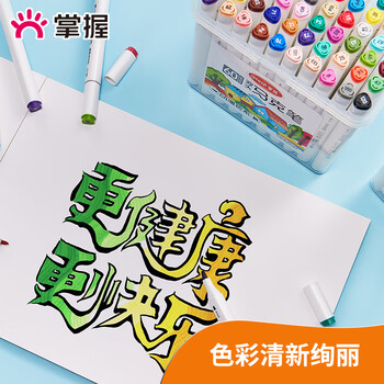 掌握双头酒精马克笔24色速干学生手绘三角杆油性水彩笔动漫绘画涂鸦笔水彩笔毕业礼物画画笔