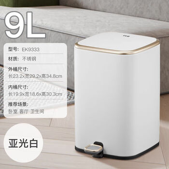 EKO脚踏桶带盖客厅卫生间厨房轻奢不锈钢EK9333P-MBS-9L雅黑4个/箱