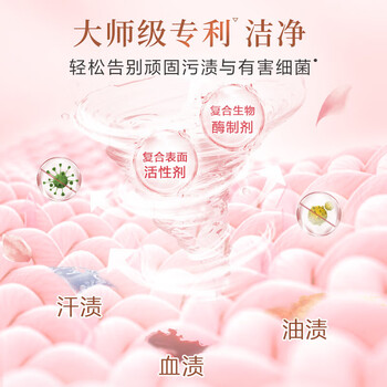 立白 洗衣粉 大师香氛玫瑰1.65kg*3袋 洁净去渍留香柔顺护衣机洗手洗