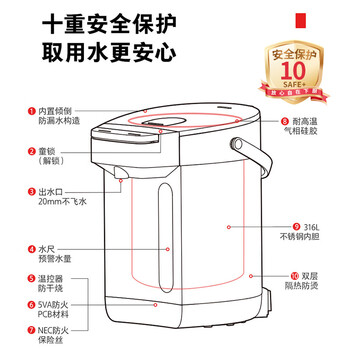 东芝（TOSHIBA）10重安全保护电热水瓶 2.5升316L母婴级不锈钢0涂层内胆安全童锁保温恒温电热水瓶 TP-25DR2UC