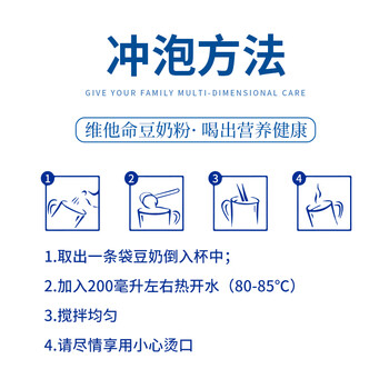 黑牛维他命豆奶粉720g 速溶即食营养早餐冲饮代餐