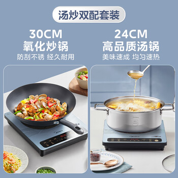 美的（Midea）电磁炉电陶炉 大功率家用耐用面板电磁灶火锅炉电池炉套装炒菜一套带锅配锅MC-22EB15